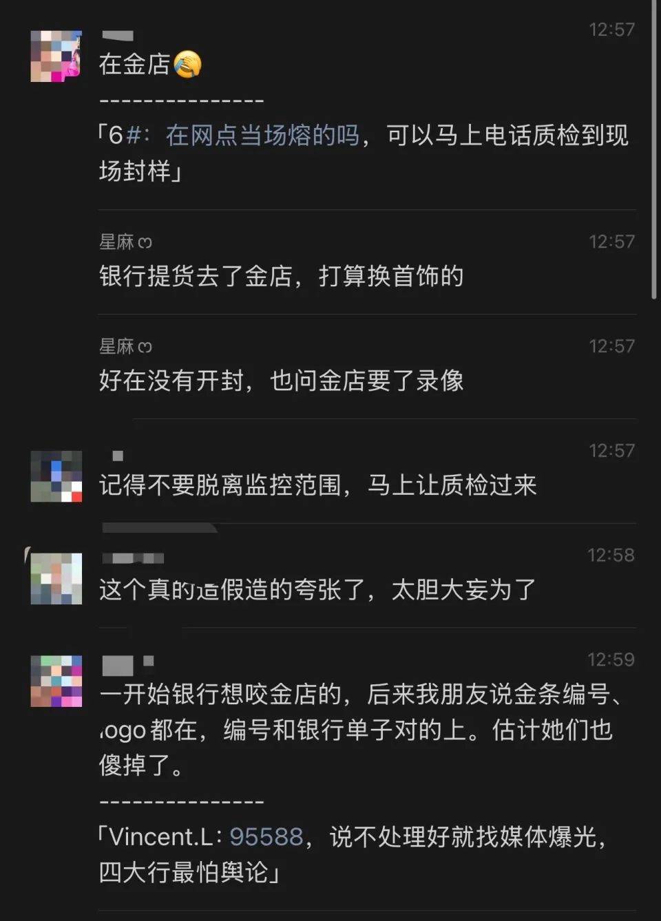 网友称朋友在银行买到“掺假金条”<strong></p>
<p>原油含水分析仪</strong>，涉事银行：正核实