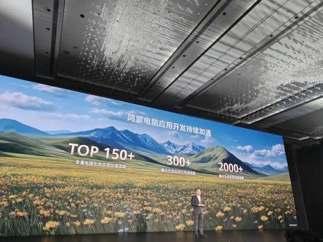 大消息<strong></p>
<p>原油含水分析仪</strong>！华为首款鸿蒙电脑亮相