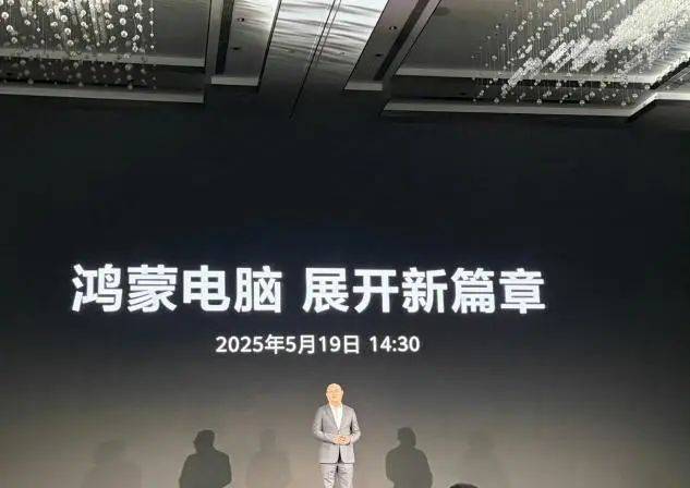 大消息<strong></p>
<p>原油含水分析仪</strong>！华为首款鸿蒙电脑亮相