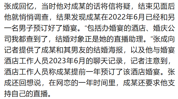 北大高材生为女主播豪掷260万<strong></p>
<p>原油含水分析仪</strong>，却发现对方已订婚？
