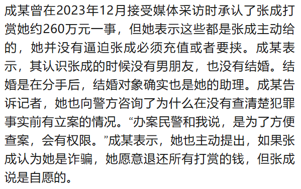北大高材生为女主播豪掷260万<strong></p>
<p>原油含水分析仪</strong>，却发现对方已订婚？