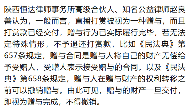 北大高材生为女主播豪掷260万<strong></p>
<p>原油含水分析仪</strong>，却发现对方已订婚？