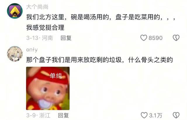 用碗还是用碟吃饭<strong></p>
<p>原油含水分析仪</strong>？南北方人吵翻了