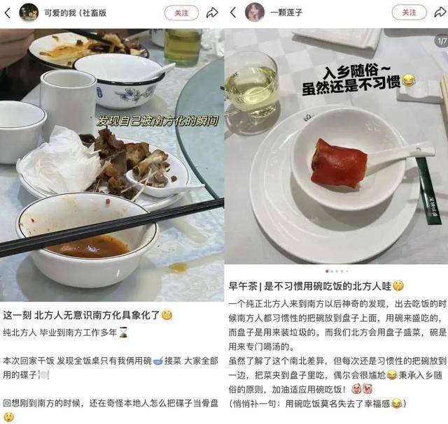 用碗还是用碟吃饭<strong></p>
<p>原油含水分析仪</strong>？南北方人吵翻了