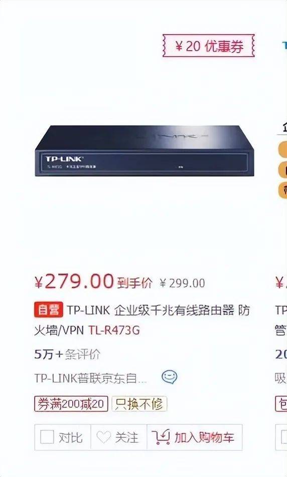 高校花75万元采购一台279元的路由器<strong></p>
<p>取原油</strong>？多方回应