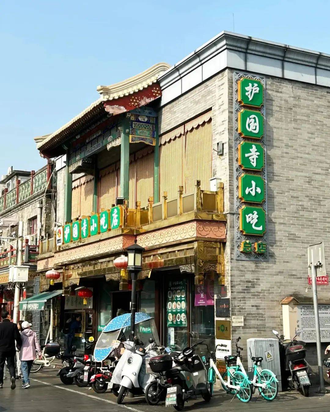 上海囡囡：去了一趟北京<strong></p>
<p>取原油</strong>，忍不住想说说，北京给我的4个印象