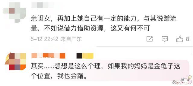 金龟子女儿1分钟视频报价15万！回应“蹭流量”：我妈努力一辈子<strong></p>
<p>原油下载</strong>，不就是让我蹭吗？