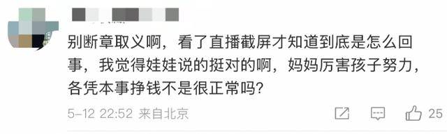 金龟子女儿1分钟视频报价15万！回应“蹭流量”：我妈努力一辈子<strong></p>
<p>原油下载</strong>，不就是让我蹭吗？