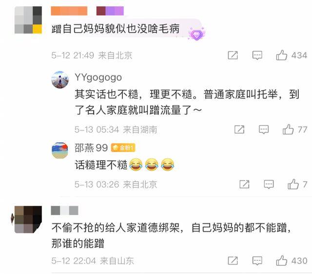 金龟子女儿1分钟视频报价15万！回应“蹭流量”：我妈努力一辈子<strong></p>
<p>原油下载</strong>，不就是让我蹭吗？