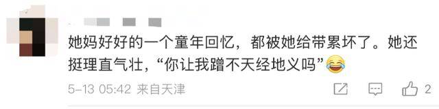 金龟子女儿1分钟视频报价15万！回应“蹭流量”：我妈努力一辈子<strong></p>
<p>原油下载</strong>，不就是让我蹭吗？