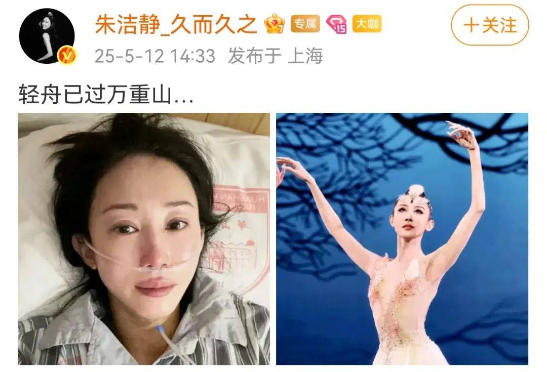 浙江知名女演员<strong></p>
<p>原油下载</strong>，重病归来！曾四登春晚，流泪照心疼