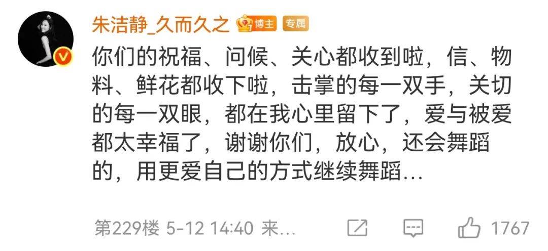 浙江知名女演员<strong></p>
<p>原油下载</strong>，重病归来！曾四登春晚，流泪照心疼