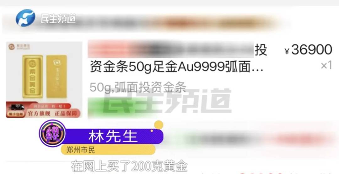 警惕！河南一男子卖出200克黄金后<strong></p>
<p>原油投资交易</strong>，彻底傻眼......