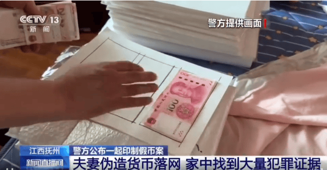 每天印多少花多少<strong></p>
<p>原油投资交易</strong>，夫妻俩家中合伙印制20多万元假币，双双被拘