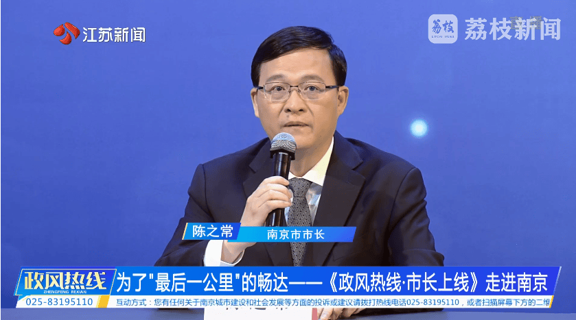 南京市市长陈之常走进直播间<strong></p>
<p>原油投资交易</strong>，现场责令核查燃气二次收费