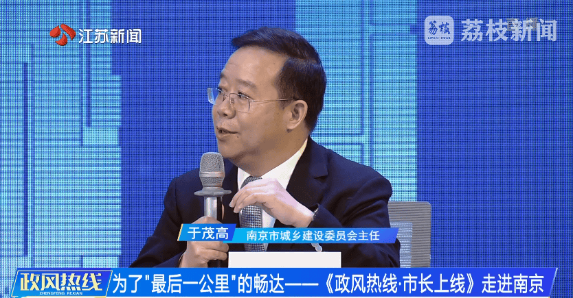 南京市市长陈之常走进直播间<strong></p>
<p>原油投资交易</strong>，现场责令核查燃气二次收费