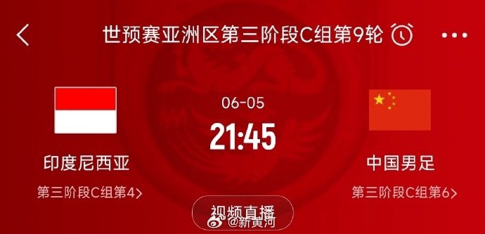 国足对阵印尼生死战时间定了<strong></p>
<p>原油投资交易</strong>！北京时间6月5日21:45