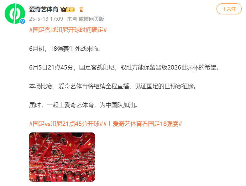 国足对阵印尼生死战时间定了<strong></p>
<p>原油投资交易</strong>！北京时间6月5日21:45