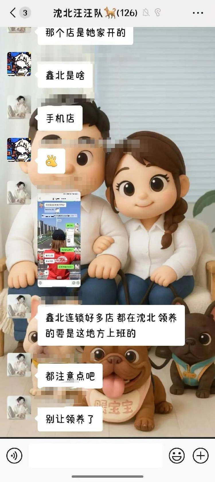 沈阳一店铺老板假借领养名义烹食流浪狗<strong></p>
<p>原油投资交易</strong>，警方：正在研讨处置