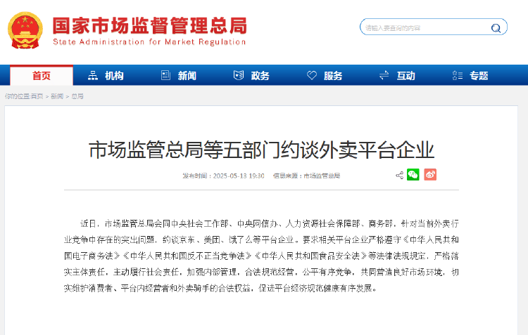 外卖“三国杀”会停吗？网友：这场大战，受伤的只有我的血糖