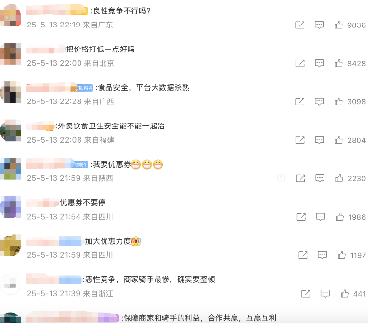 外卖“三国杀”会停吗？网友：这场大战<strong></p>
<p>原油投资交易</strong>，受伤的只有我的血糖