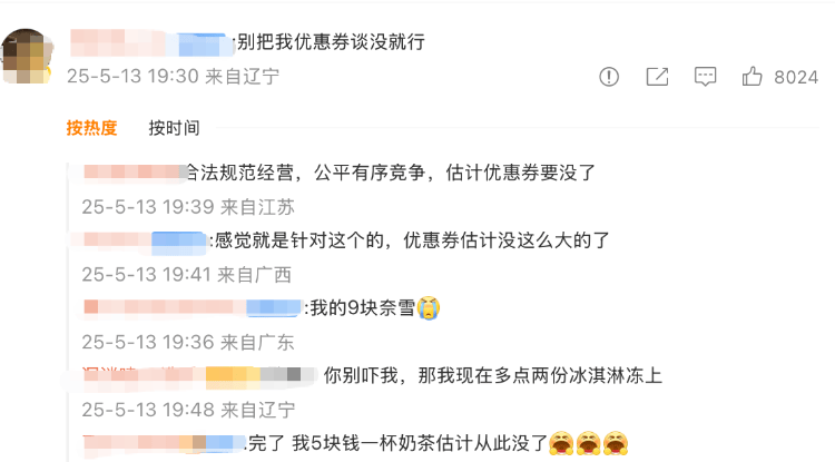 外卖“三国杀”会停吗？网友：这场大战<strong></p>
<p>原油投资交易</strong>，受伤的只有我的血糖