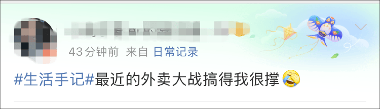 外卖“三国杀”会停吗？网友：这场大战<strong></p>
<p>原油投资交易</strong>，受伤的只有我的血糖