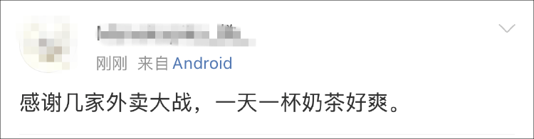 外卖“三国杀”会停吗？网友：这场大战<strong></p>
<p>原油投资交易</strong>，受伤的只有我的血糖
