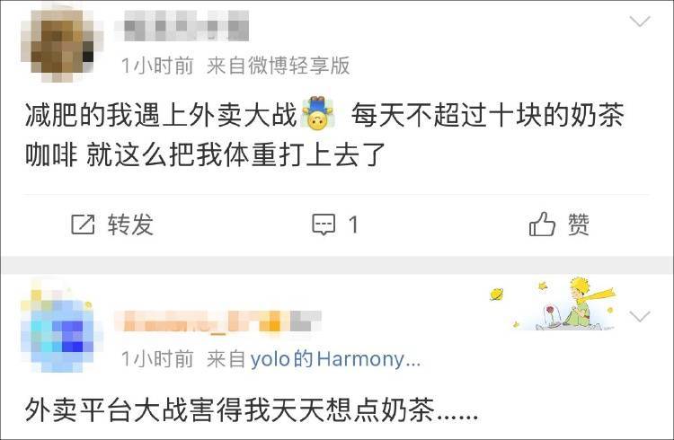 外卖“三国杀”会停吗？网友：这场大战<strong></p>
<p>原油投资交易</strong>，受伤的只有我的血糖