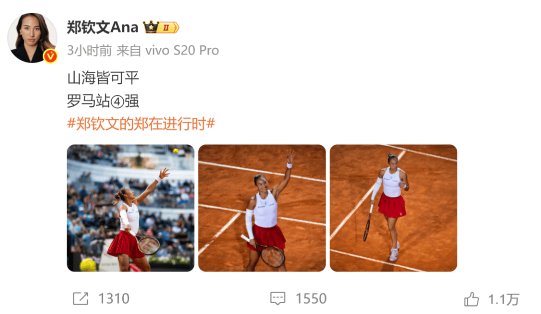 生涯首胜萨巴伦卡<strong></p>
<p>原油交割</strong>，郑钦文赛后发博：山海皆可平，半决赛对阵高芙，再迎复仇之战