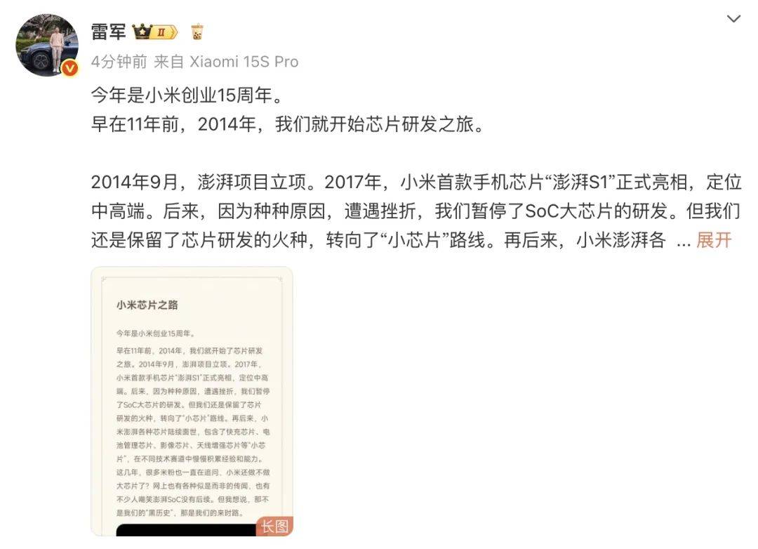 填补中国大陆先进芯片设计空白<strong></p>
<p>原油期货门槛</strong>！3nm小米芯片要来了