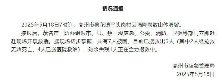 广东2人抢救无效身亡<strong></p>
<p>原油期货门槛</strong>，4人送医1人失联，官方通报