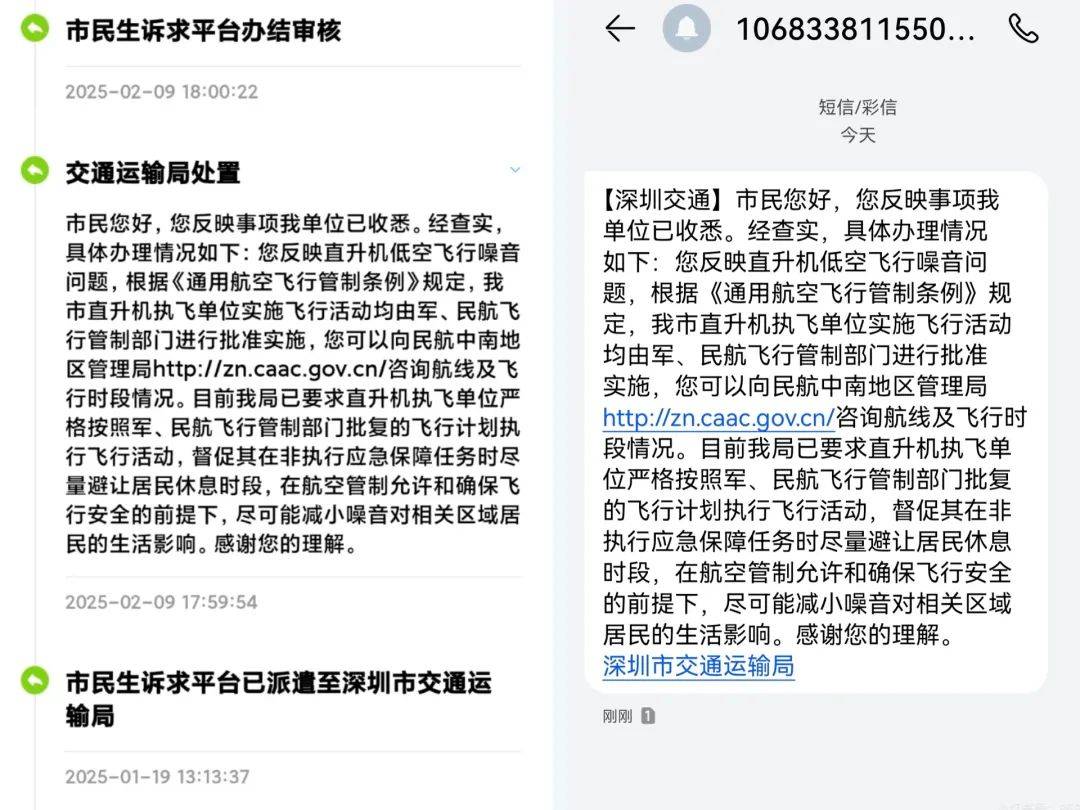 “一小时飞过8架”“感觉屋在抖”！深圳有小区遭遇<strong></p>
<p>柴原油</strong>，市民：睡不着