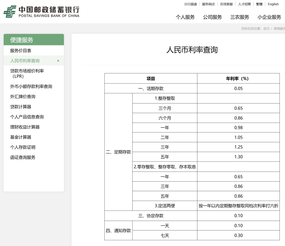 刚刚<strong></p>
<p>柴原油</strong>，降息了！六大行集体下调！