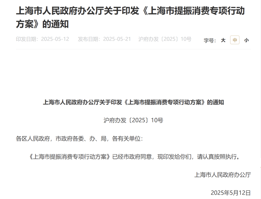 大消息！刚刚<strong></p>
<p>康原油</strong>，上海宣布！