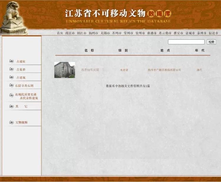 扬州一清代文物合院618元起拍<strong></p>
<p>步原油</strong>，此前已流拍两次