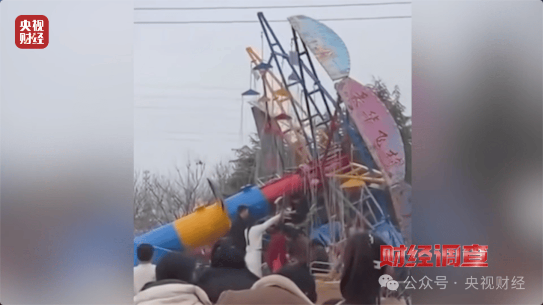 “夺命飞椅”曝光！多地已致死伤