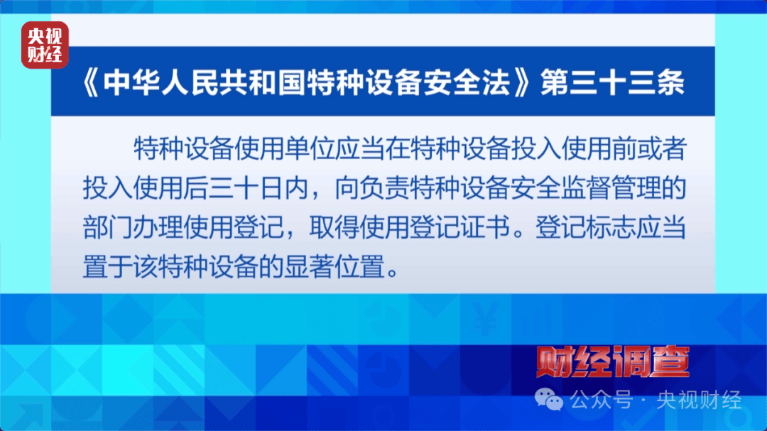 “夺命飞椅”曝光<strong></p>
<p>步原油</strong>！多地已致死伤