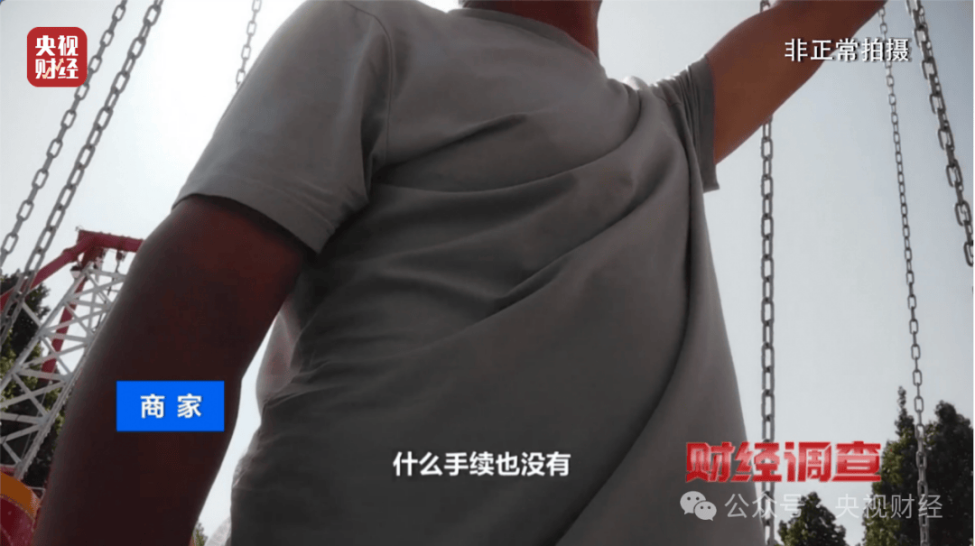 “夺命飞椅”曝光<strong></p>
<p>步原油</strong>！多地已致死伤