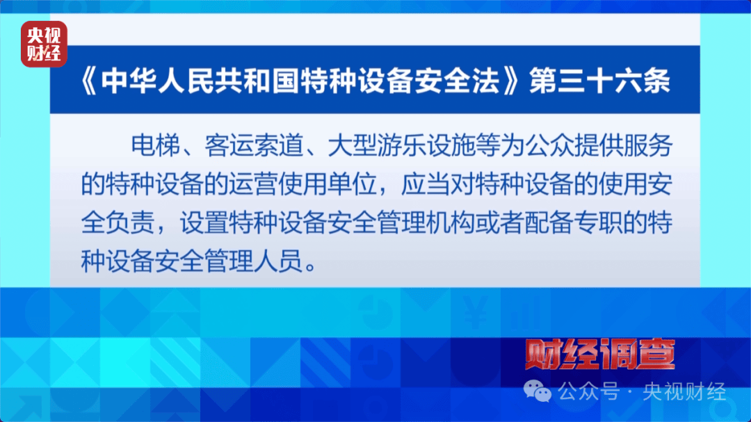 “夺命飞椅”曝光<strong></p>
<p>步原油</strong>！多地已致死伤