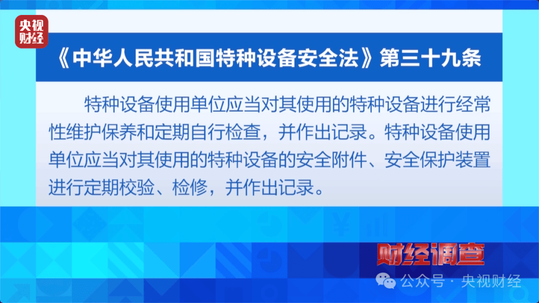 “夺命飞椅”曝光<strong></p>
<p>步原油</strong>！多地已致死伤