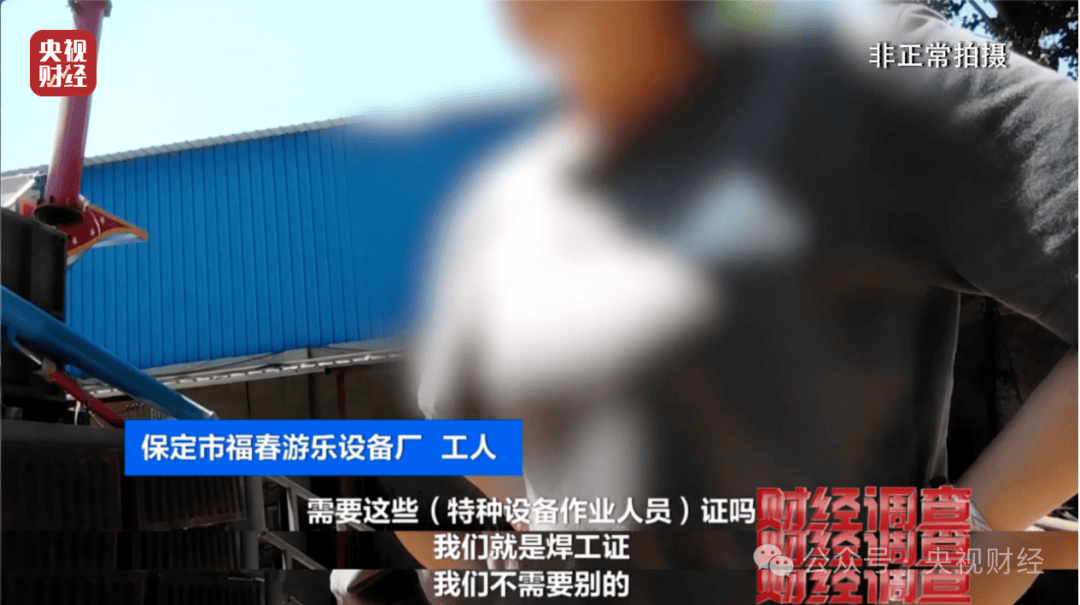 “夺命飞椅”曝光<strong></p>
<p>步原油</strong>！多地已致死伤