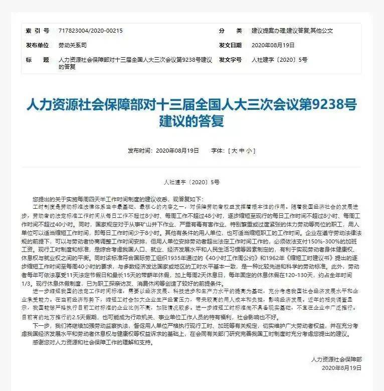 鼓励实行2.5天休假<strong></p>
<p>原油最新走势</strong>！10余省份明确