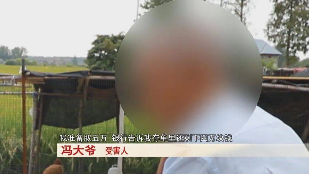 大爷存了30万<strong></p>
<p>国际原油行情实时行情</strong>，去取钱时卡里只剩下4万块……