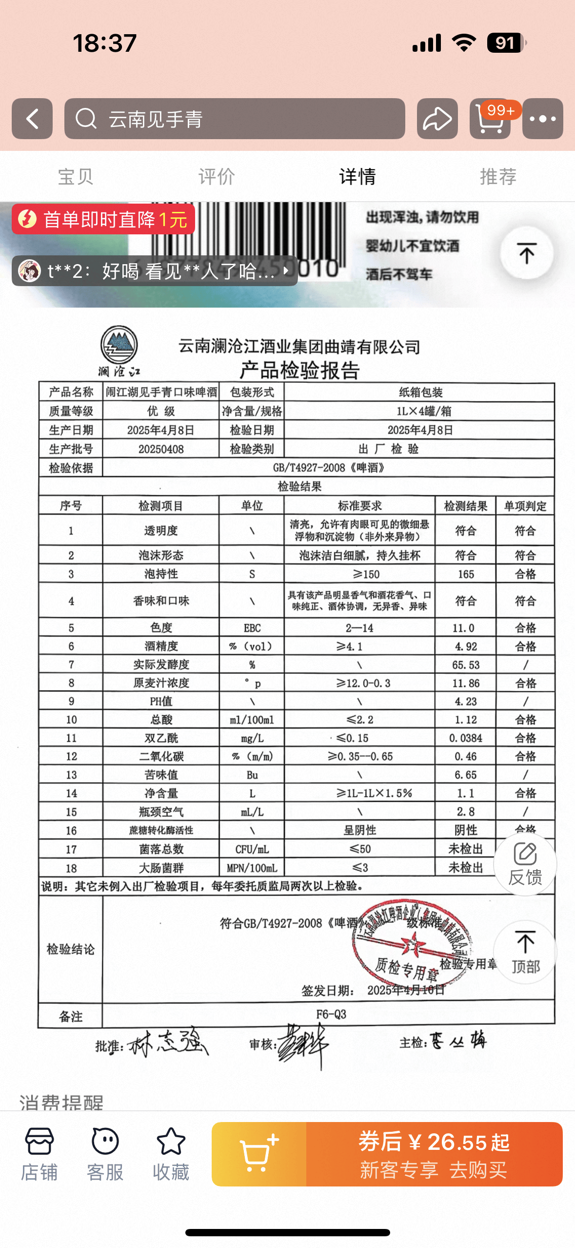 10万瓶一周抢售一空！云南“见手青啤酒”卖疯<strong></p>
<p>国际原油行情实时行情</strong>，背后代工厂竟欠债400万？