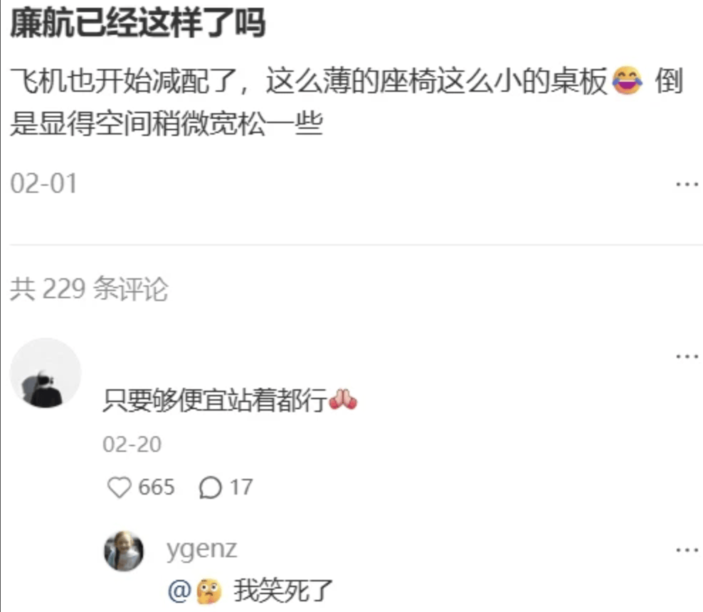 “坐飞机发现旁边放着冷链海鲜”<strong></p>
<p>国际原油行情实时行情</strong>，航空公司兼职送货给出差人整破防了