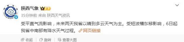 先晴后雨<strong></p>
<p>国际原油价格今日</strong>,陕西部分地方将再迎降水!西安降雨时间来了