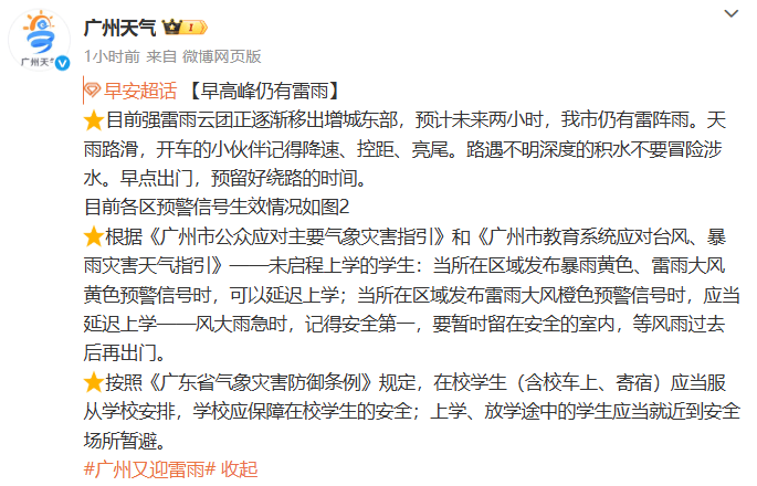 先晴后雨<strong></p>
<p>国际原油价格今日</strong>,陕西部分地方将再迎降水!西安降雨时间来了