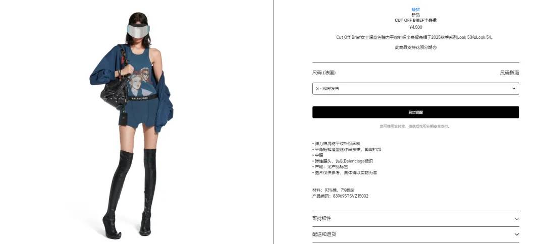 4500元一条！巴黎世家平角短裤造型半身裙惹争议<strong></p>
<p>国际原油价格今日</strong>，此前曾有多款产品被质疑像“智商税”