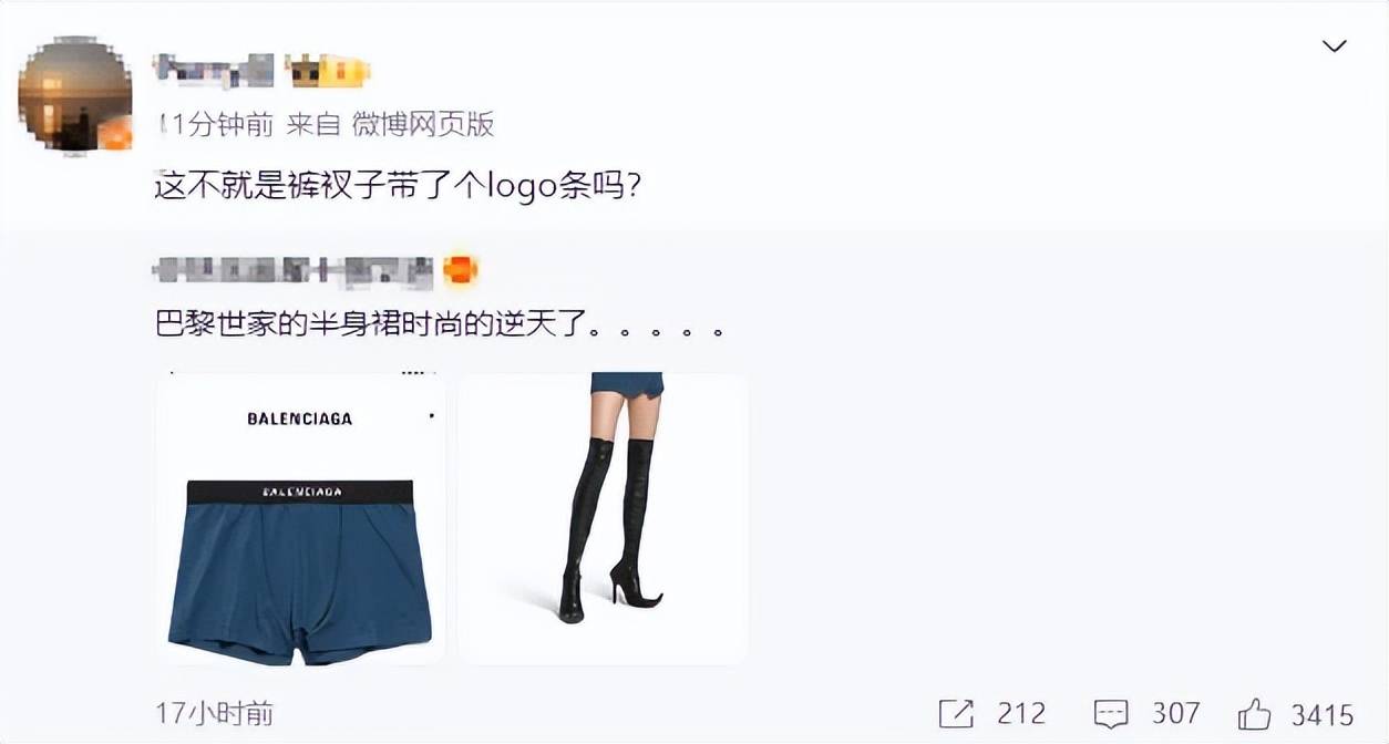 4500元一条！巴黎世家平角短裤造型半身裙惹争议<strong></p>
<p>国际原油价格今日</strong>，此前曾有多款产品被质疑像“智商税”